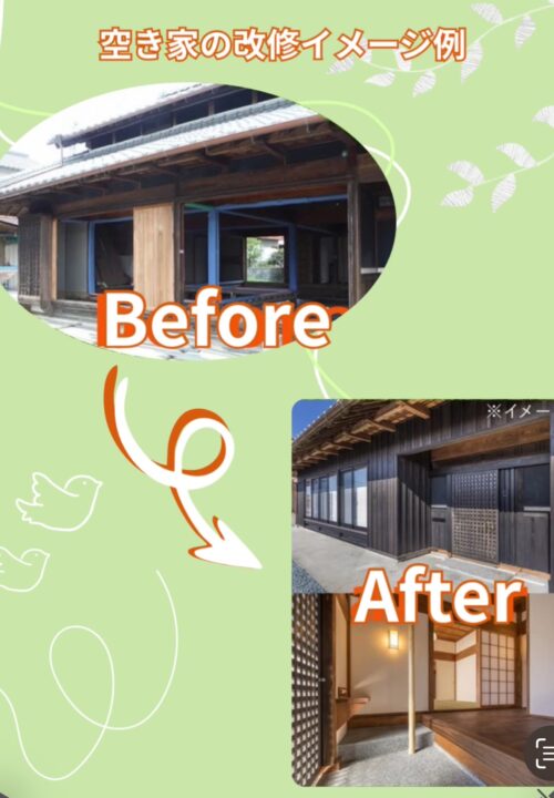 空き家勉強会イメージ